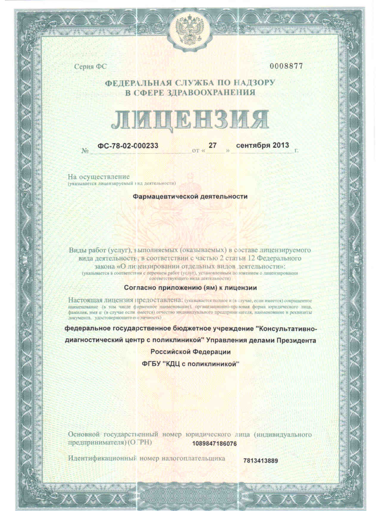 поликлиника президента на крестовском телефон управделами официальный. Смотреть фото поликлиника президента на крестовском телефон управделами официальный. Смотреть картинку поликлиника президента на крестовском телефон управделами официальный. Картинка про поликлиника президента на крестовском телефон управделами официальный. Фото поликлиника президента на крестовском телефон управделами официальный