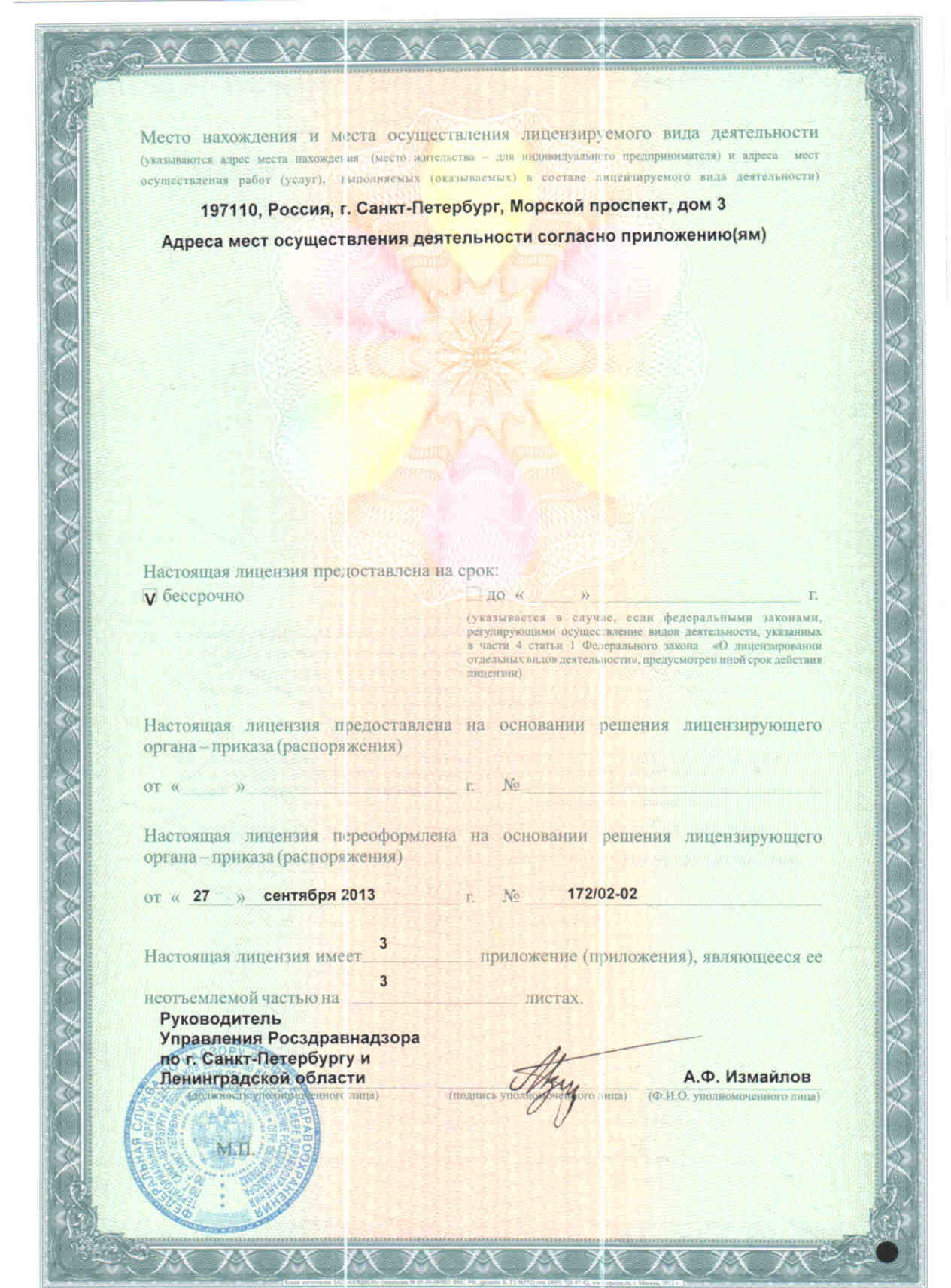 поликлиника президента на крестовском телефон управделами официальный. Смотреть фото поликлиника президента на крестовском телефон управделами официальный. Смотреть картинку поликлиника президента на крестовском телефон управделами официальный. Картинка про поликлиника президента на крестовском телефон управделами официальный. Фото поликлиника президента на крестовском телефон управделами официальный