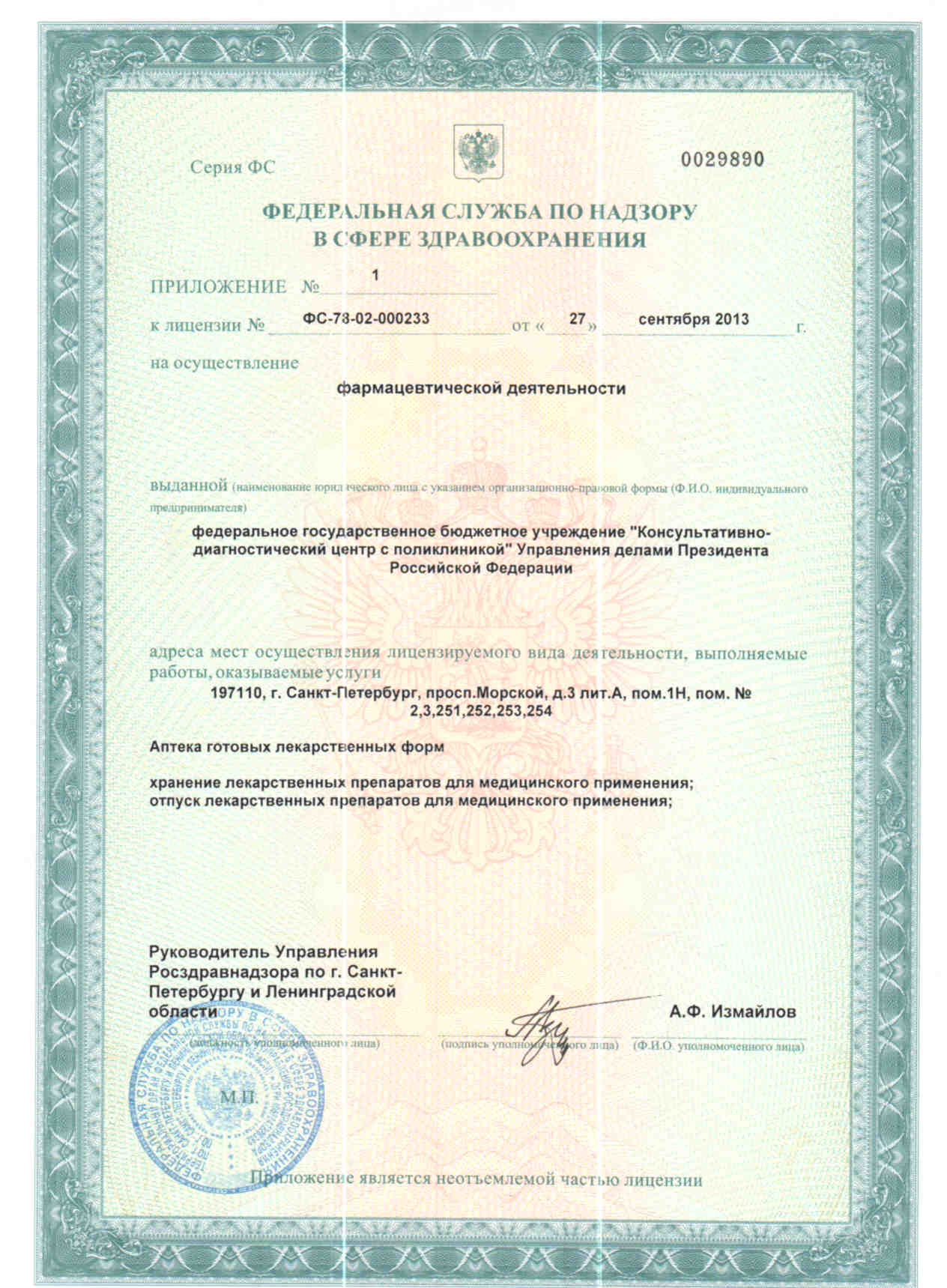 поликлиника президента на крестовском телефон управделами официальный. Смотреть фото поликлиника президента на крестовском телефон управделами официальный. Смотреть картинку поликлиника президента на крестовском телефон управделами официальный. Картинка про поликлиника президента на крестовском телефон управделами официальный. Фото поликлиника президента на крестовском телефон управделами официальный