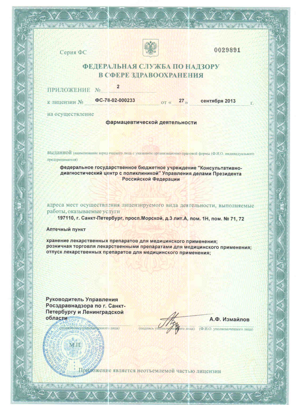 поликлиника президента на крестовском телефон управделами официальный. Смотреть фото поликлиника президента на крестовском телефон управделами официальный. Смотреть картинку поликлиника президента на крестовском телефон управделами официальный. Картинка про поликлиника президента на крестовском телефон управделами официальный. Фото поликлиника президента на крестовском телефон управделами официальный
