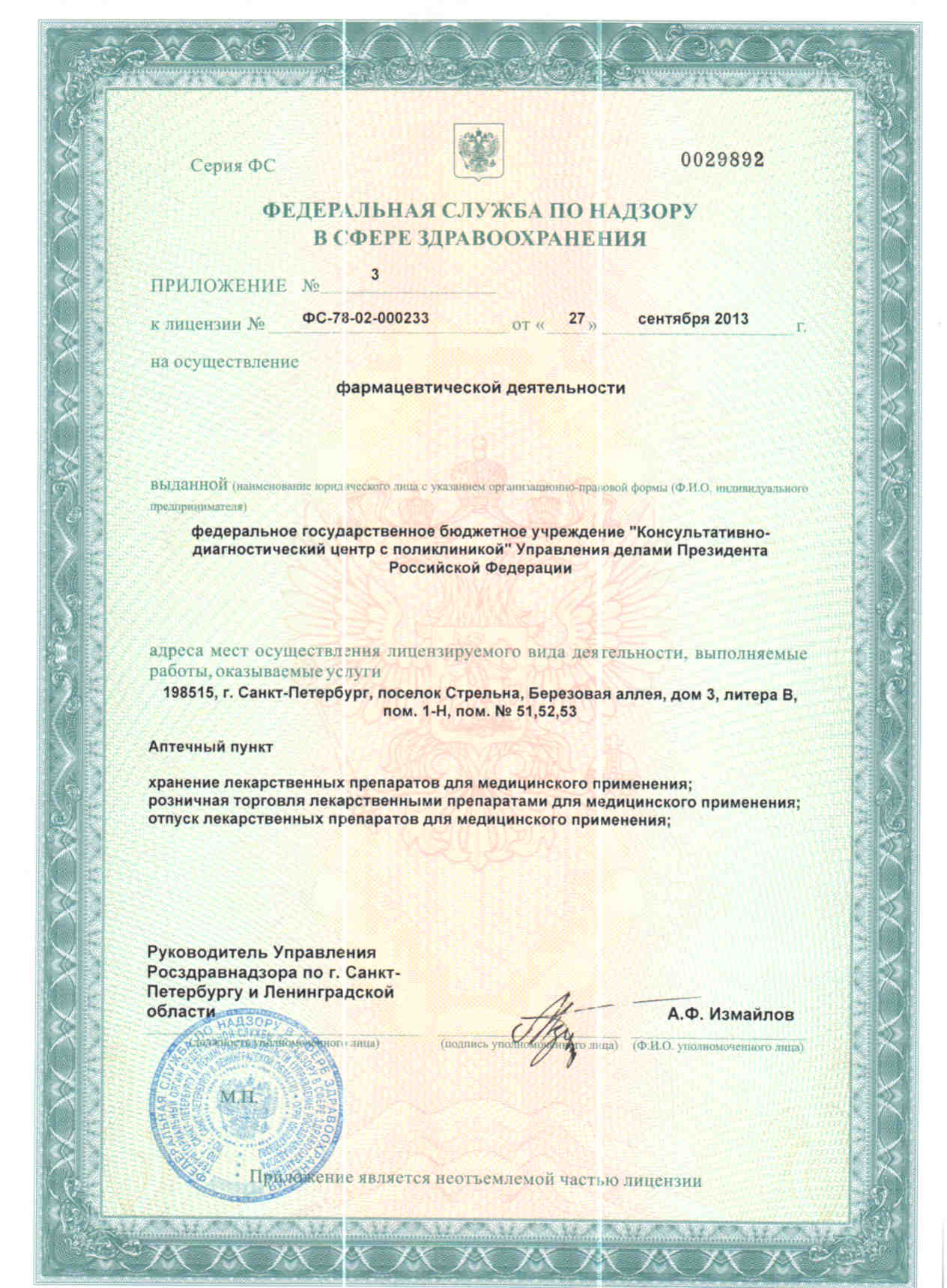 поликлиника президента на крестовском телефон управделами официальный. Смотреть фото поликлиника президента на крестовском телефон управделами официальный. Смотреть картинку поликлиника президента на крестовском телефон управделами официальный. Картинка про поликлиника президента на крестовском телефон управделами официальный. Фото поликлиника президента на крестовском телефон управделами официальный